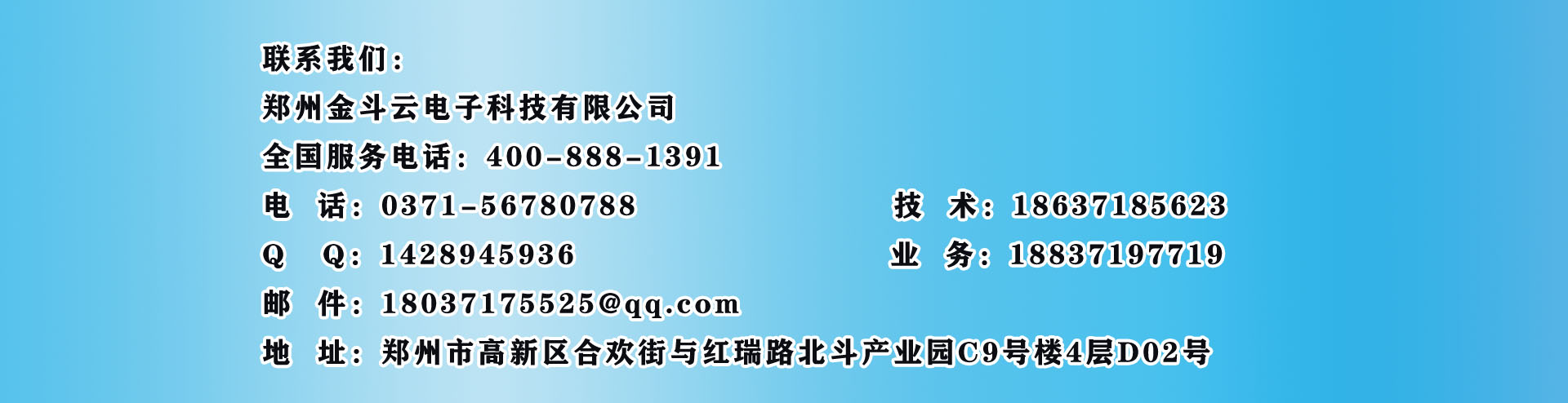 聯系我們