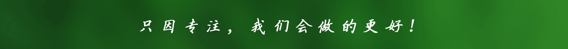  節水智能灌溉